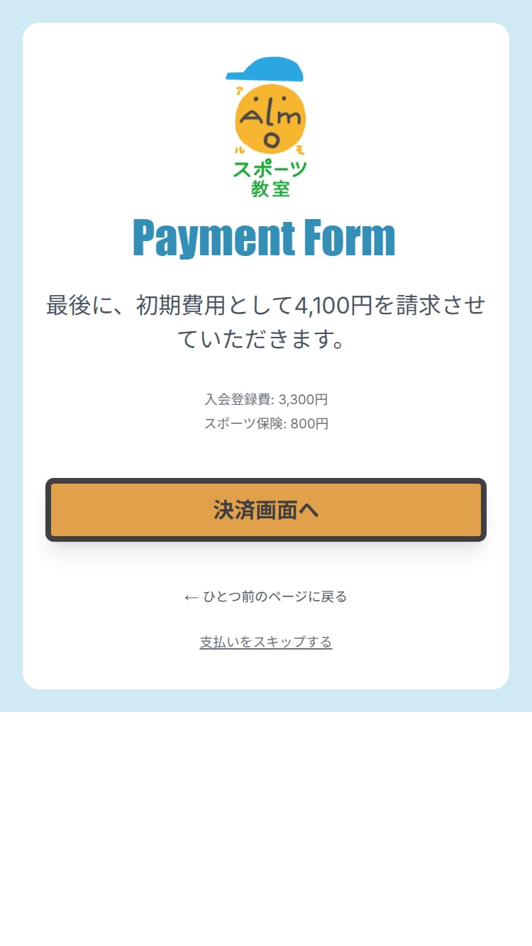 4. 初期費用のお支払い flow_05