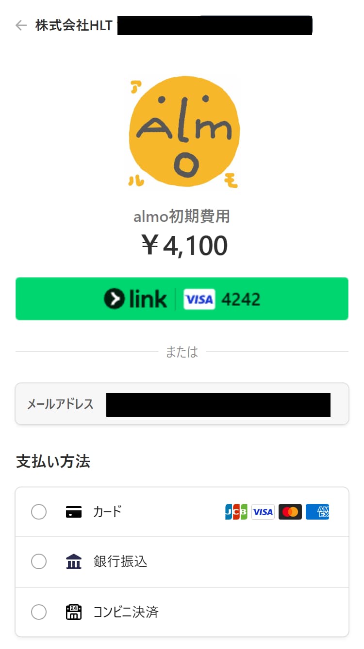 4. 初期費用のお支払い flow_06