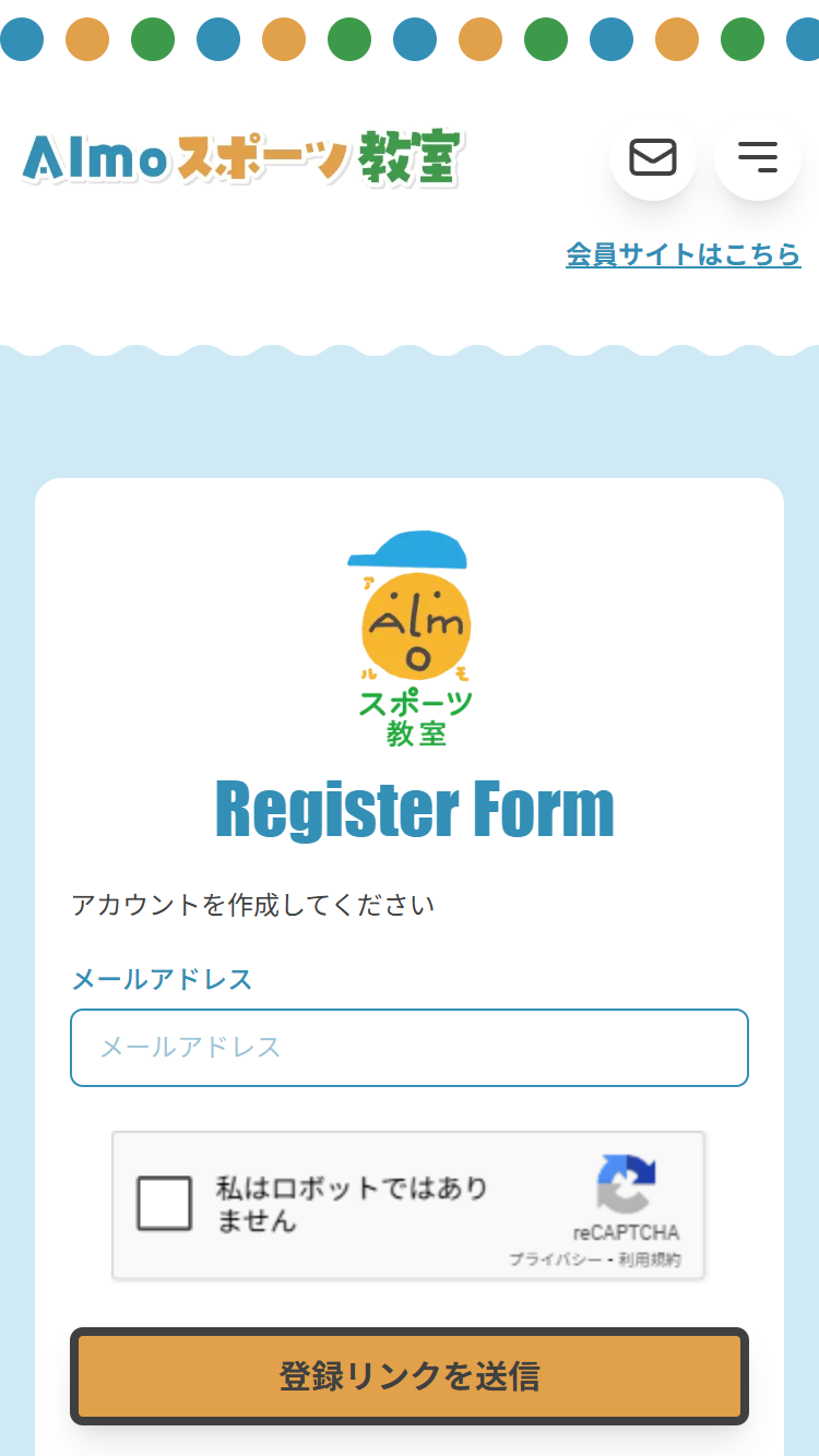 2. メールアドレスの登録と認証 flow_01