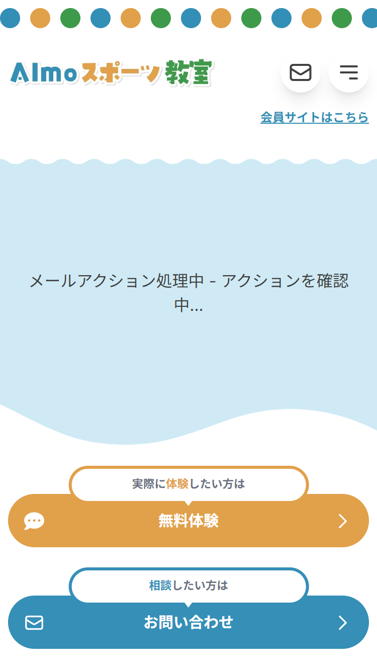 2. メールアドレスの登録と認証 flow_02